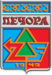 Coat of Arms of Pechora (Komia) (1983).png