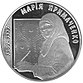 Ювілейна монета НБУ, присвячена Марії Примаченко (2008)