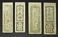Billetes xaponeses de 1868.