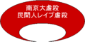 2007年5月31日 (木) 06:58時点における版のサムネイル