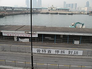 已拆卸的愛丁堡廣場碼頭 (2007年6月)