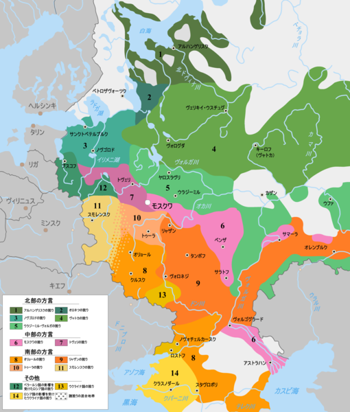 File:Dialects of Russian language.png