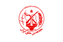 Flag of the People's Mujahedin of Iran.svg