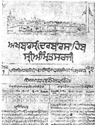 <i>Akhbar Sri Darbar Sahib Sri Amritsar Ji</i> Early Gurmukhi newspaper