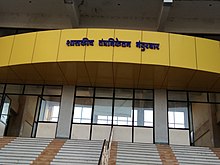 GP Nandurbar.jpg 