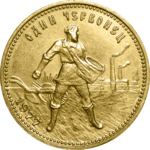 Chervonets dorados 1977 reverso.png