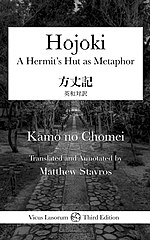 Thumbnail for Hōjōki
