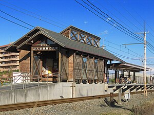 Hirose-Yacho-no-Mori Station 20121114.JPG