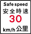 osmwiki:File:Hong Kong road sign 416.svg