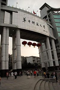 Huazhong Normal University Gate.jpg