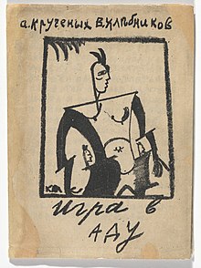 Igra v Adu (A Game in Hell; Moscow 1914 edition) is an example of the collaborations of Futurist writers and visual artists. It fused Khlebnikov and Kruchenykh's poems with Goncharova's bold imagery. Igra v adu (Moscow, 1914) - Cover.jpg