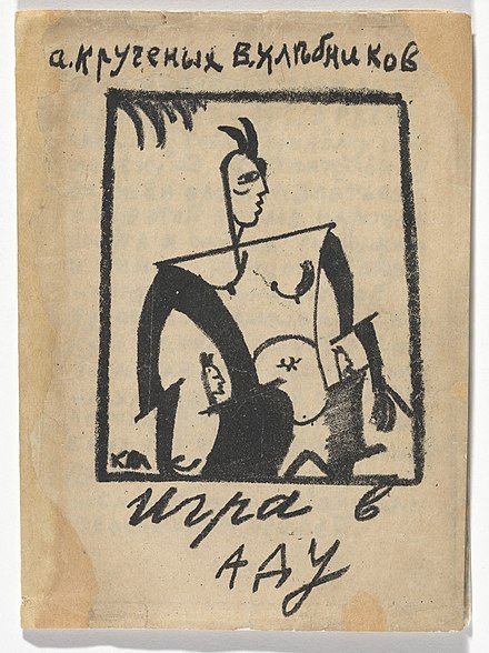 Igra v Adu (A Game in Hell; Moscow 1914 edition) is an example of the collaborations of Futurist writers and visual artists. It fused Khlebnikov and Kruchenykh's poems with Goncharova's bold imagery.