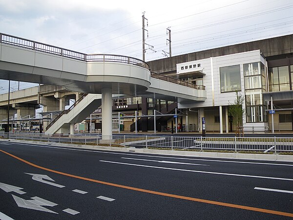 西那須野駅 Wikiwand