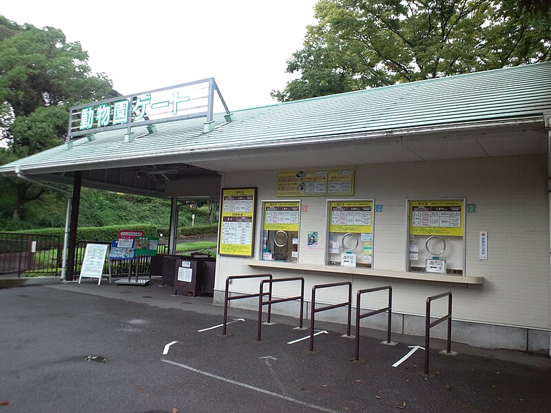 File:Japan Monkey Centre - Entrance.jpg