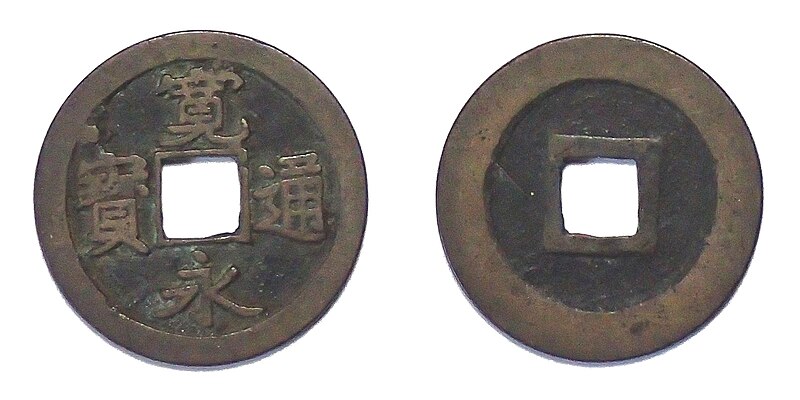 File:K-1937-6-Kaneitsuho-Hagi.jpg