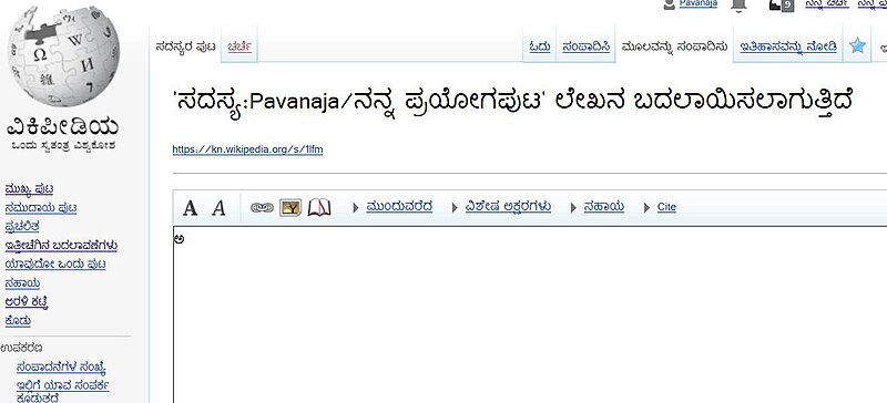 File:Kannada-a.jpg