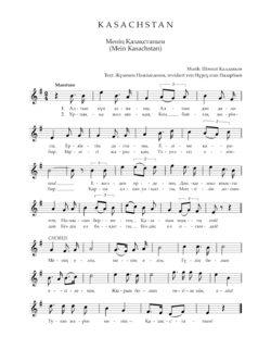 Glazba i riječi kazahstanske himne
