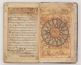 Khalili Collection Islamic Art mss 0972 fol 1b-2a.jpg