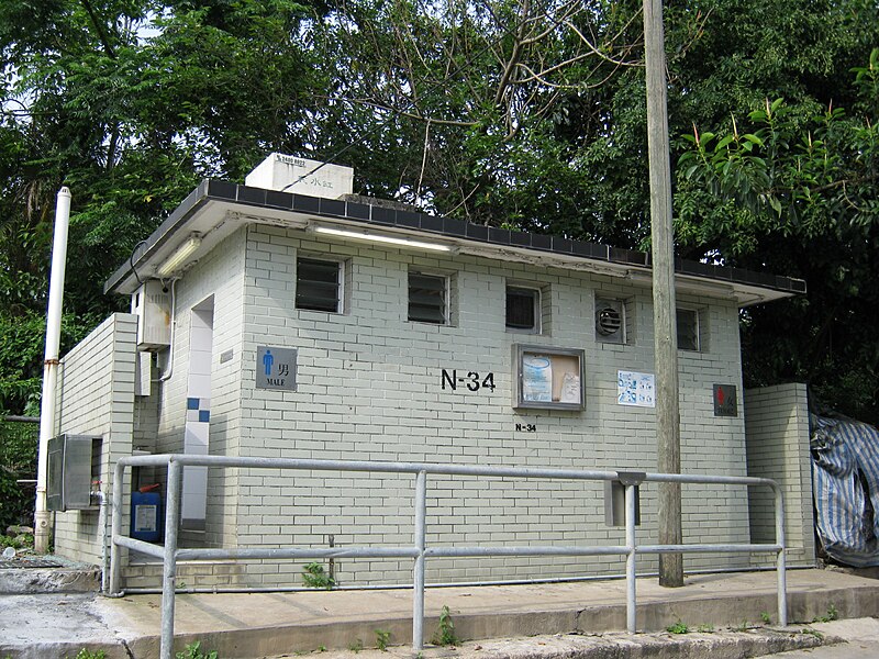 File:Kwu Tung (Shek Tsai Leng) Public Toilet (N-34) 2010.jpg