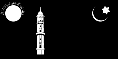 The Ahmadiyya flag (1939)