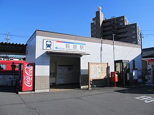 MT-Hagiwara Station-Building.JPG