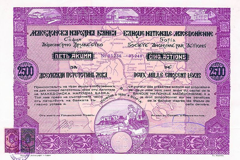 File:Makedonska Narodna Banka Bond2.jpg