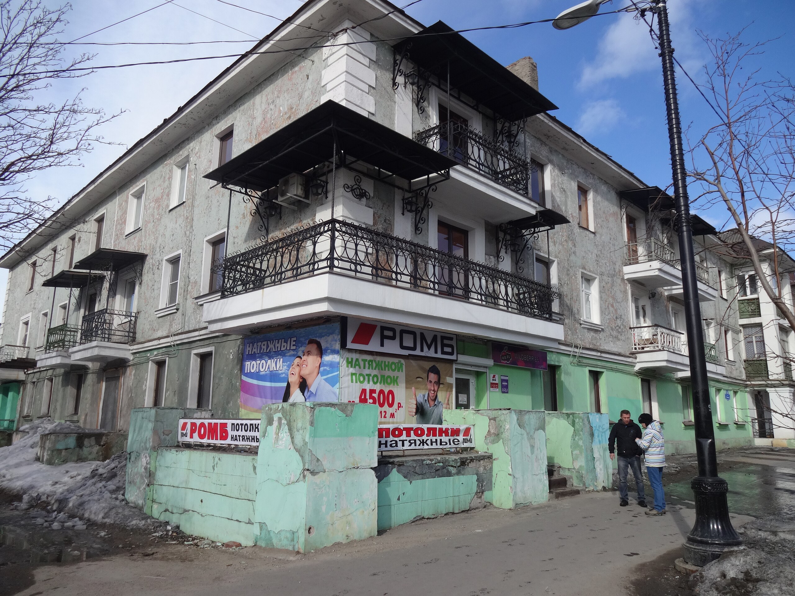 Файл:Murmansk, Lenin avenue, 96.jpg — Путеводитель Викигид Wikivoyage