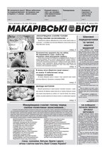 Миниатюра для Файл:Mv-13-2022.pdf