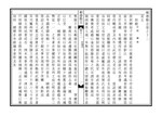 Thumbnail for File:NLC403-312001089181-157082 順德縣誌 清咸豐3年(1853) 卷一十二.pdf