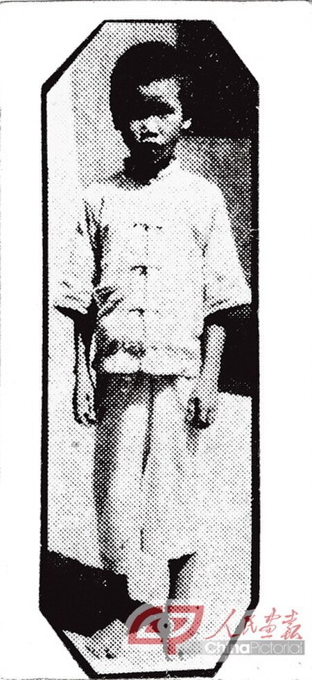 Tập_tin:Peng_Shilu_jailed_in_1933_(8_years_old).jpg