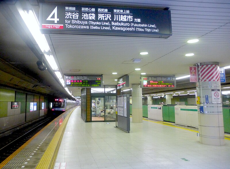 File:Platform 4, Den-en-chōfu Station 20151117.jpg