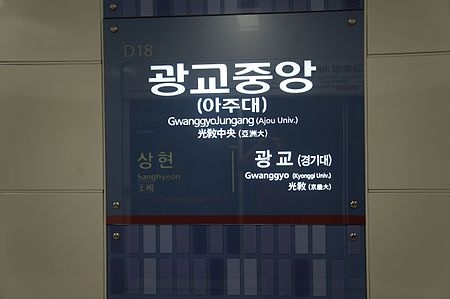 Ga GwanggyoJungang