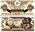 Bancnotă cu valoarea nominală de 100 de lei, emisă în 5 decembrie 1947, de Banca Națională a României, purtând semnătura guvernatorului Aurel Vijoli (pe reversul bancnotei)