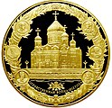 Золотая монета, выпущенная в 2012 году