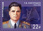 Григорий Васильевич Кисунько