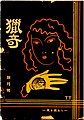 2021年11月3日 (水) 12:43時点における版のサムネイル