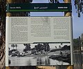 Seven Mills sign in Yarkon Park: “Nothing remains of the impoverished Jarisha village which was situated here in the past”