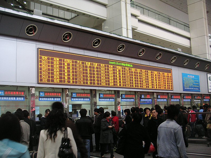 File:Shanghai rail station windows.jpg