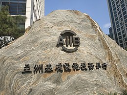 Batu AIIB di kantor pusat, 2019