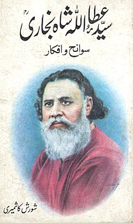 Syed Ata Ullah Shah Bukhari Islamic scholar