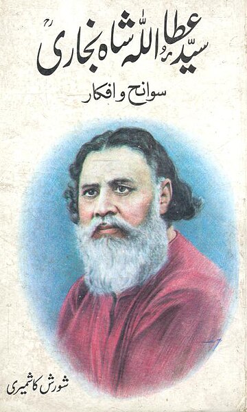 Syed Ata Ullah Shah Bukhari