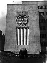 Águia de Szukalski no prédio de escritórios para deficientes, em Katowice, 1938-1939 (o baixo-relevo foi destruído durante a Segunda Guerra Mundial)