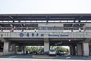 TRA Shoufeng Station 20161023.jpg