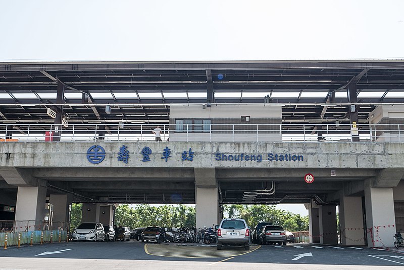 File:TRA Shoufeng Station 20161023.jpg