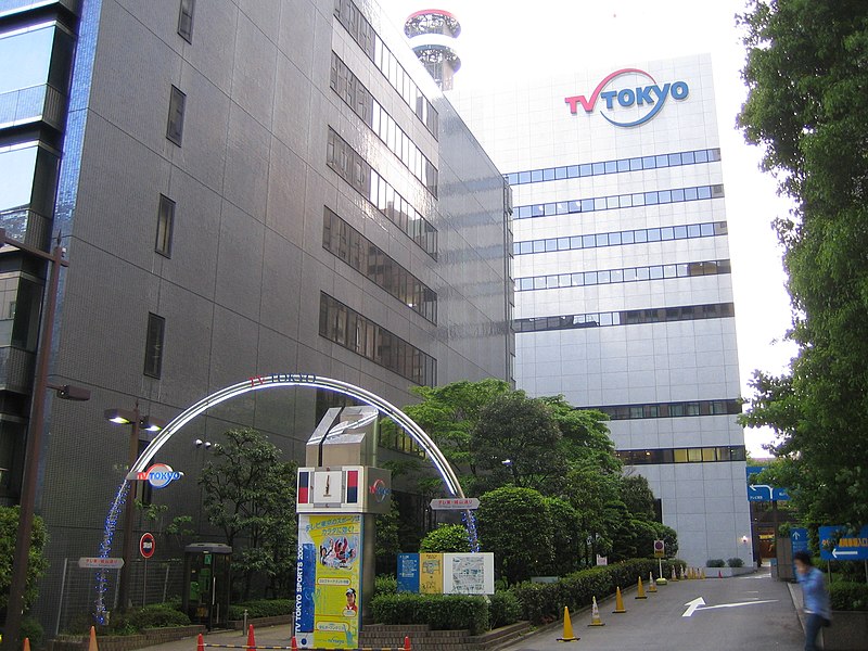 File:TV Tokyo (head office).jpg