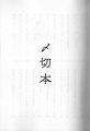 2019年6月11日 (火) 14:11時点における版のサムネイル