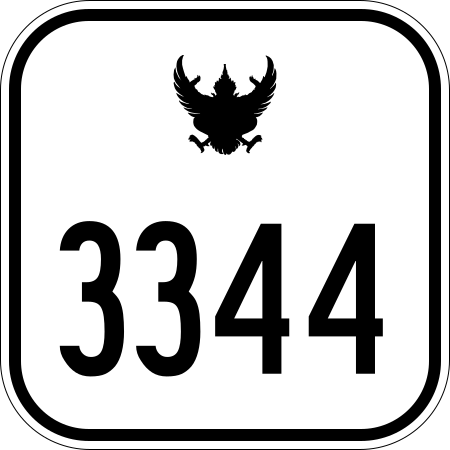 ไฟล์:Thai Highway-3344.svg