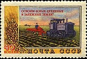 Почтовая марка СССР, 1954 год. Сельское хозяйство в СССР. Освоение целинных и залежных земель.