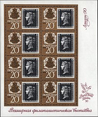 The Soviet Union 1990 CPA 6187 minisheet (anniversary emblem and Penny Black lettered 'T F').jpg