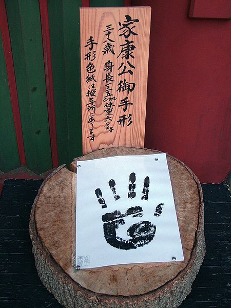 File:Tokugawa Ieyasu handprint.jpg